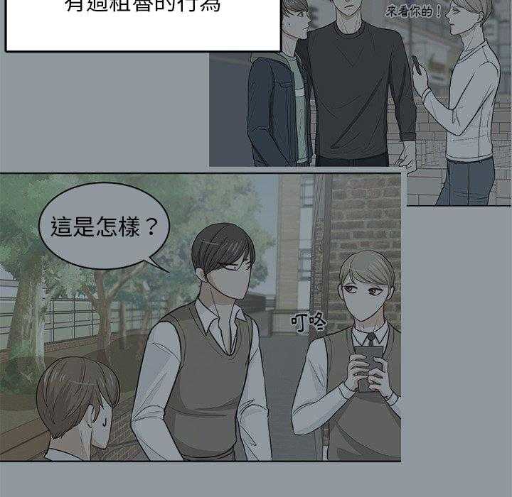 《自我攻略手册》漫画最新章节第54话_误解免费下拉式在线观看章节第【14】张图片