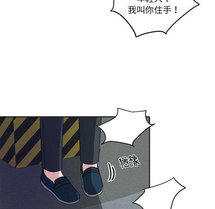 《自我攻略手册》漫画最新章节第54话_误解免费下拉式在线观看章节第【26】张图片