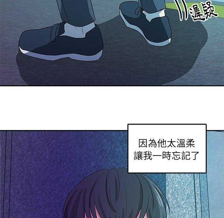 《自我攻略手册》漫画最新章节第53话_打包免费下拉式在线观看章节第【5】张图片