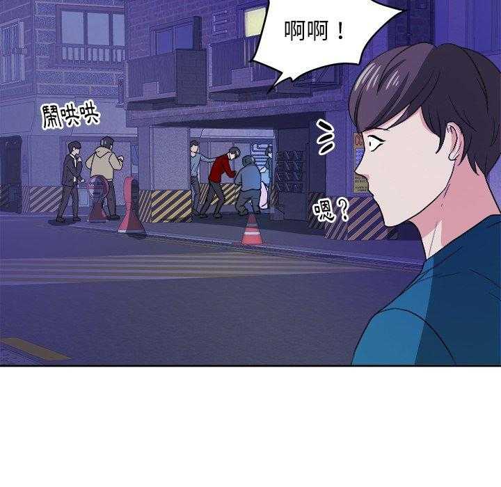 《自我攻略手册》漫画最新章节第53话_打包免费下拉式在线观看章节第【12】张图片