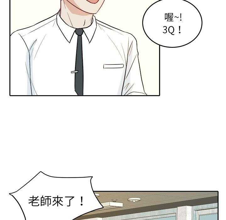 《自我攻略手册》漫画最新章节第49话_转学生免费下拉式在线观看章节第【23】张图片