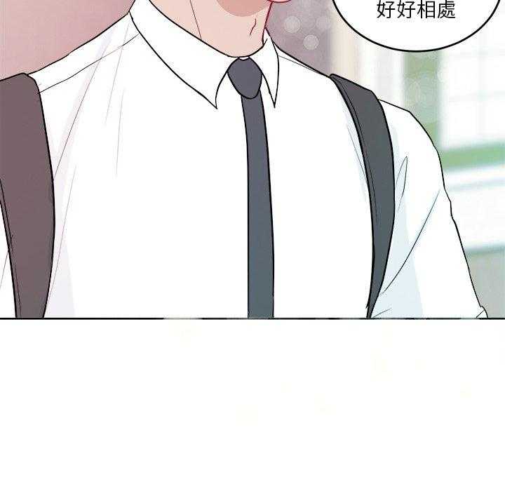 《自我攻略手册》漫画最新章节第49话_转学生免费下拉式在线观看章节第【18】张图片