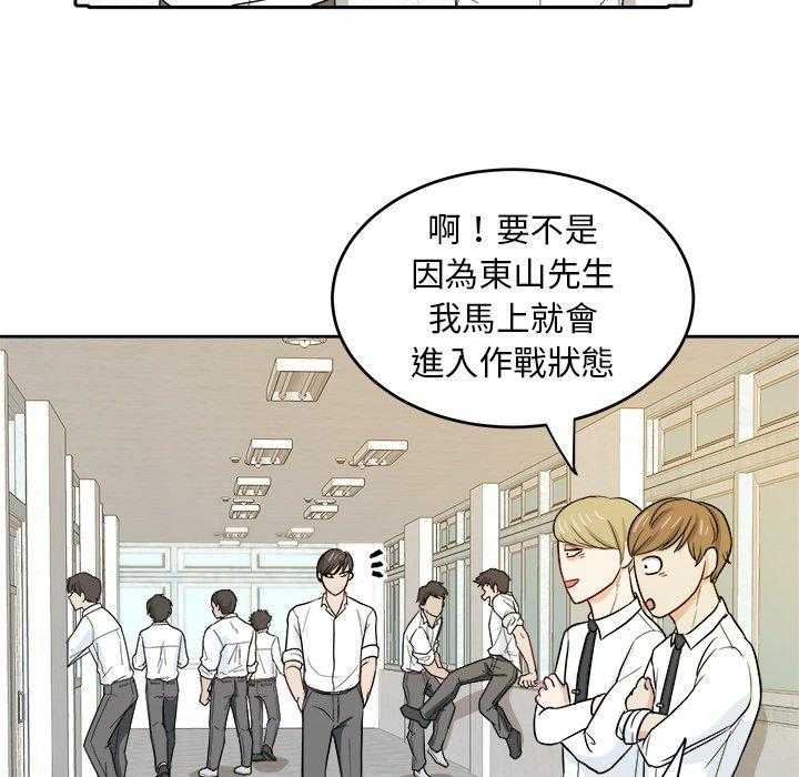 《自我攻略手册》漫画最新章节第49话_转学生免费下拉式在线观看章节第【10】张图片