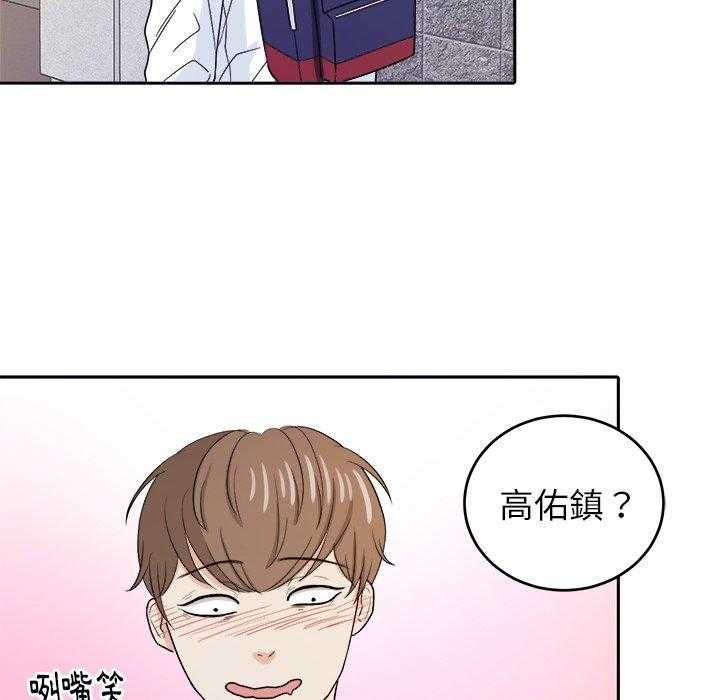 《自我攻略手册》漫画最新章节第48话_上下其手免费下拉式在线观看章节第【10】张图片