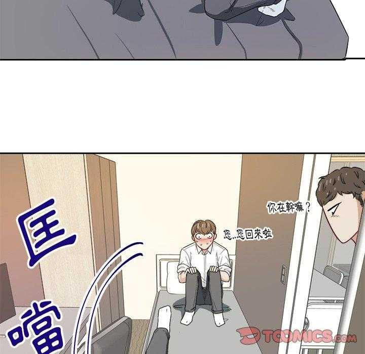 《自我攻略手册》漫画最新章节第48话_上下其手免费下拉式在线观看章节第【26】张图片