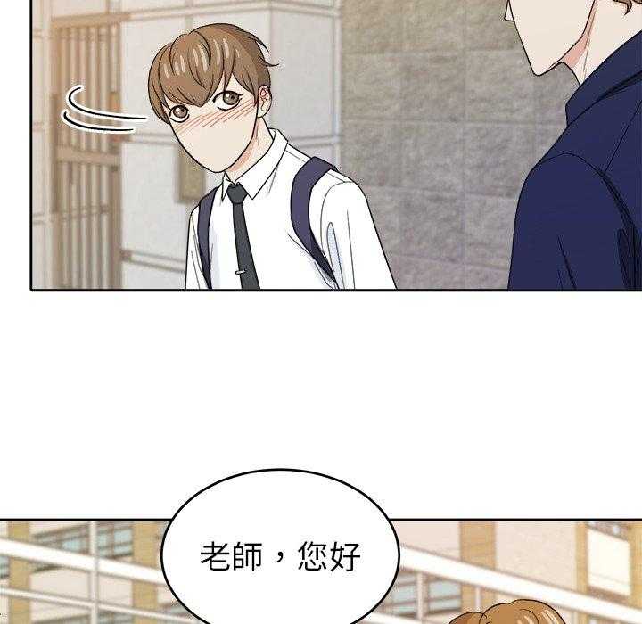 《自我攻略手册》漫画最新章节第48话_上下其手免费下拉式在线观看章节第【8】张图片