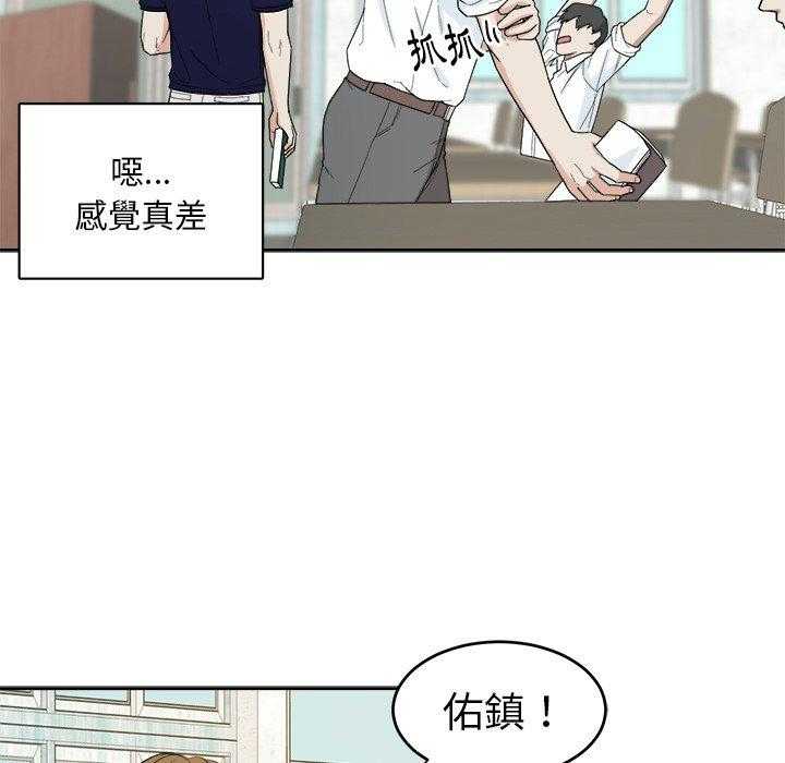 《自我攻略手册》漫画最新章节第46话_不一样免费下拉式在线观看章节第【21】张图片