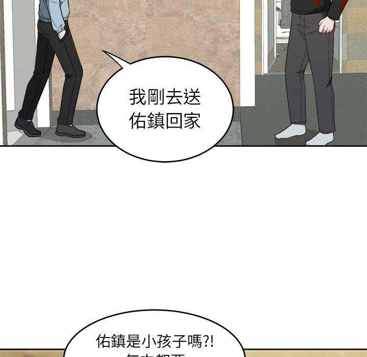 《自我攻略手册》漫画最新章节第45话_保护他免费下拉式在线观看章节第【36】张图片