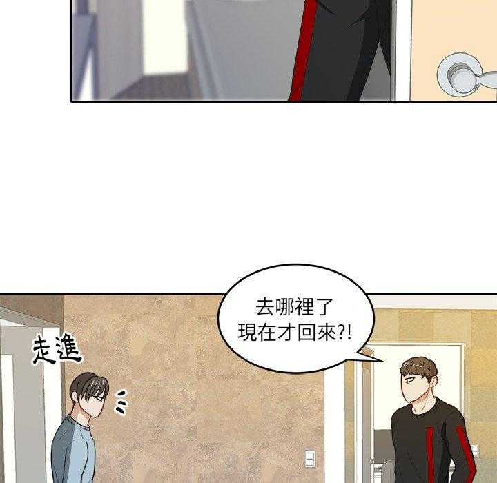 《自我攻略手册》漫画最新章节第45话_保护他免费下拉式在线观看章节第【37】张图片