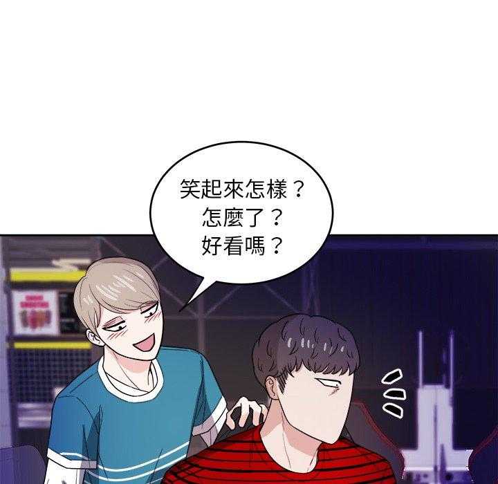 《自我攻略手册》漫画最新章节第44话_受伤免费下拉式在线观看章节第【20】张图片