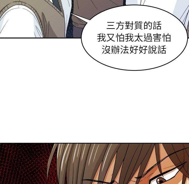 《自我攻略手册》漫画最新章节第41话_拯救免费下拉式在线观看章节第【30】张图片