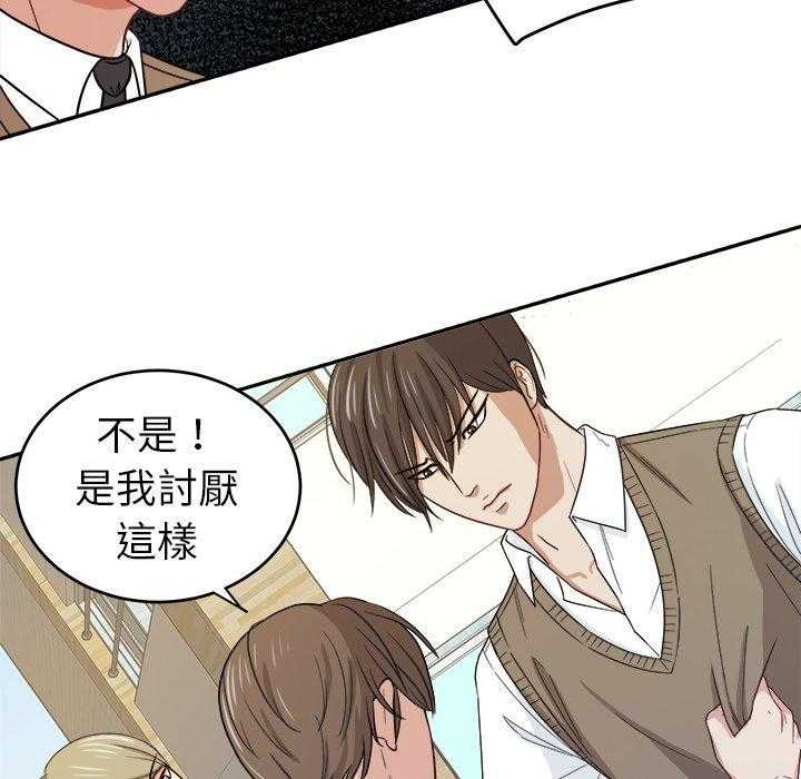 《自我攻略手册》漫画最新章节第41话_拯救免费下拉式在线观看章节第【34】张图片