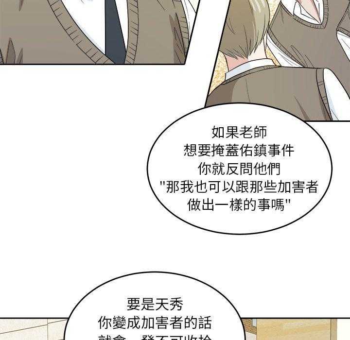 《自我攻略手册》漫画最新章节第41话_拯救免费下拉式在线观看章节第【24】张图片