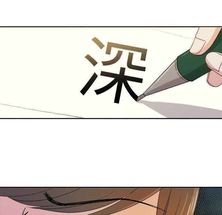 《自我攻略手册》漫画最新章节第39话_胡思乱想免费下拉式在线观看章节第【6】张图片