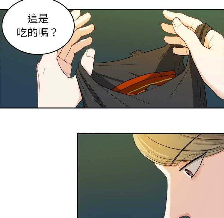 《自我攻略手册》漫画最新章节第39话_胡思乱想免费下拉式在线观看章节第【22】张图片