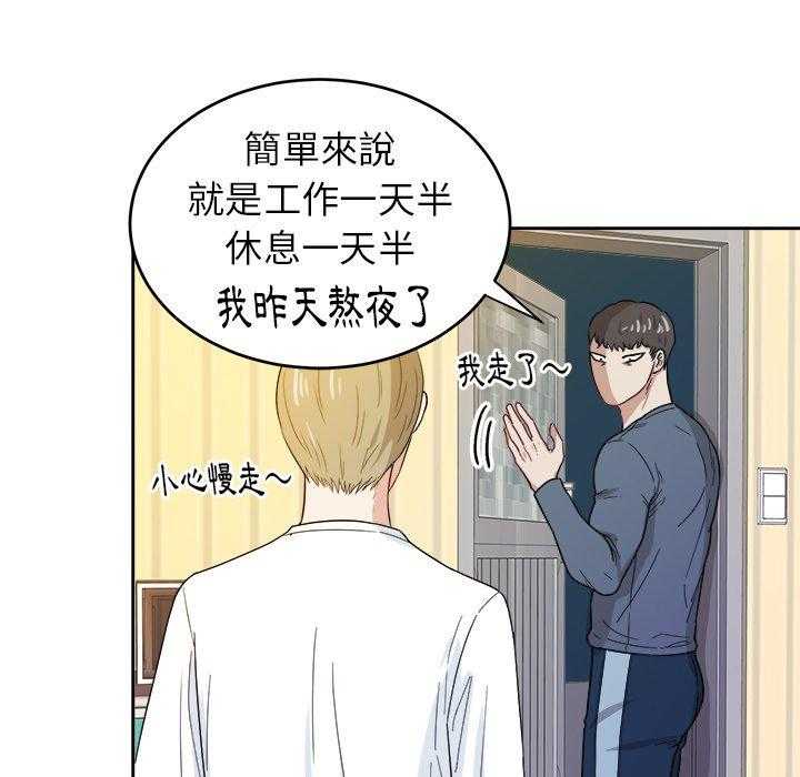 《自我攻略手册》漫画最新章节第39话_胡思乱想免费下拉式在线观看章节第【37】张图片