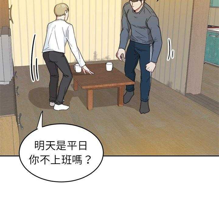 《自我攻略手册》漫画最新章节第39话_胡思乱想免费下拉式在线观看章节第【38】张图片