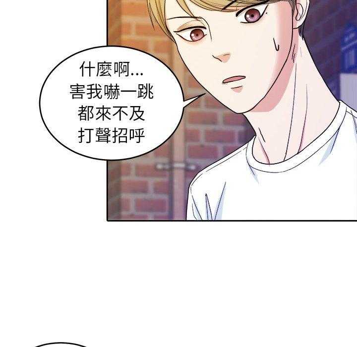 《自我攻略手册》漫画最新章节第39话_胡思乱想免费下拉式在线观看章节第【23】张图片