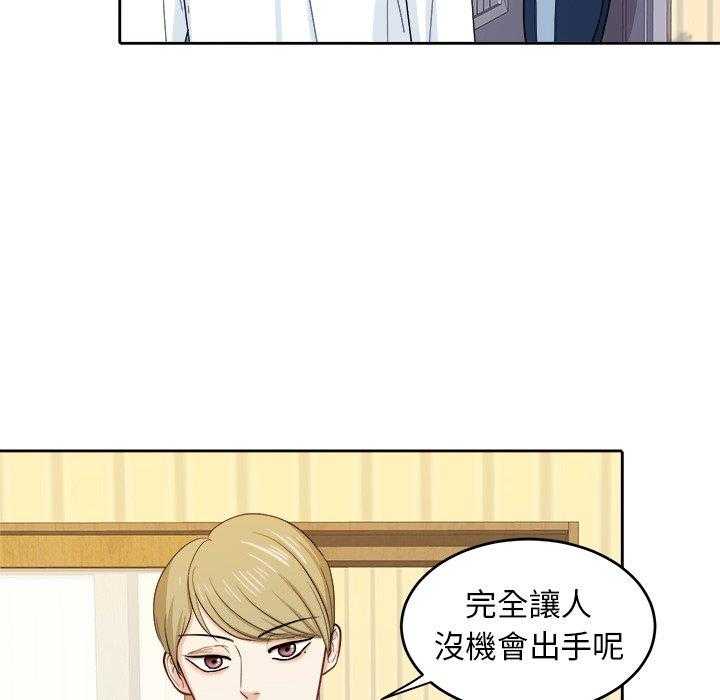 《自我攻略手册》漫画最新章节第39话_胡思乱想免费下拉式在线观看章节第【36】张图片