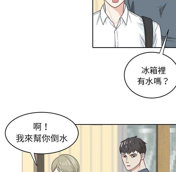 《自我攻略手册》漫画最新章节第38话_懂事的孩子免费下拉式在线观看章节第【21】张图片