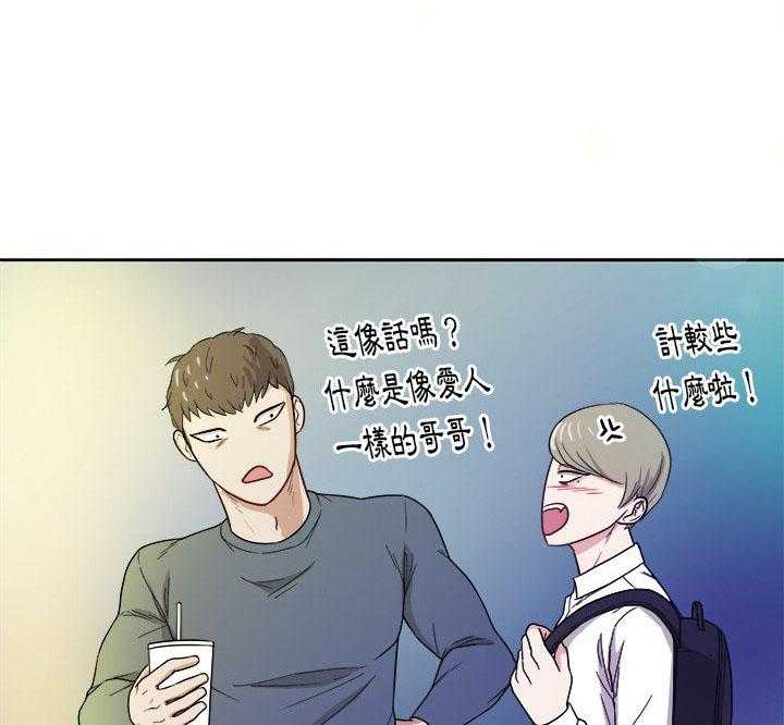 《自我攻略手册》漫画最新章节第38话_懂事的孩子免费下拉式在线观看章节第【47】张图片