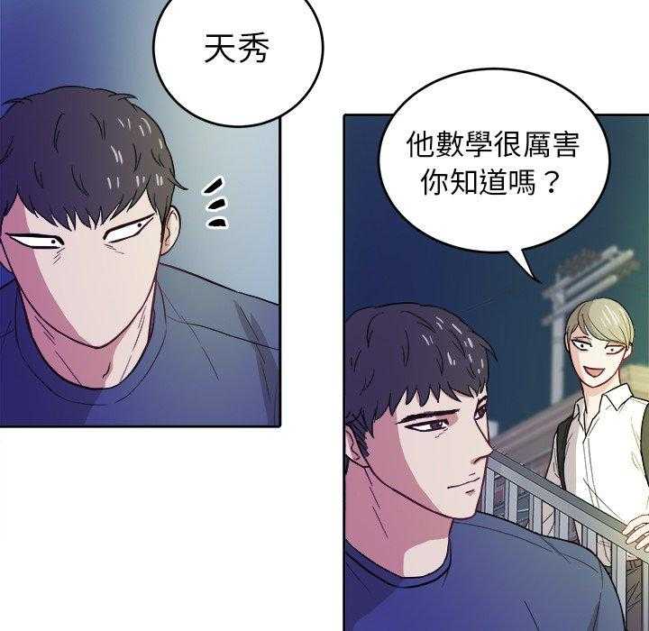 《自我攻略手册》漫画最新章节第38话_懂事的孩子免费下拉式在线观看章节第【31】张图片