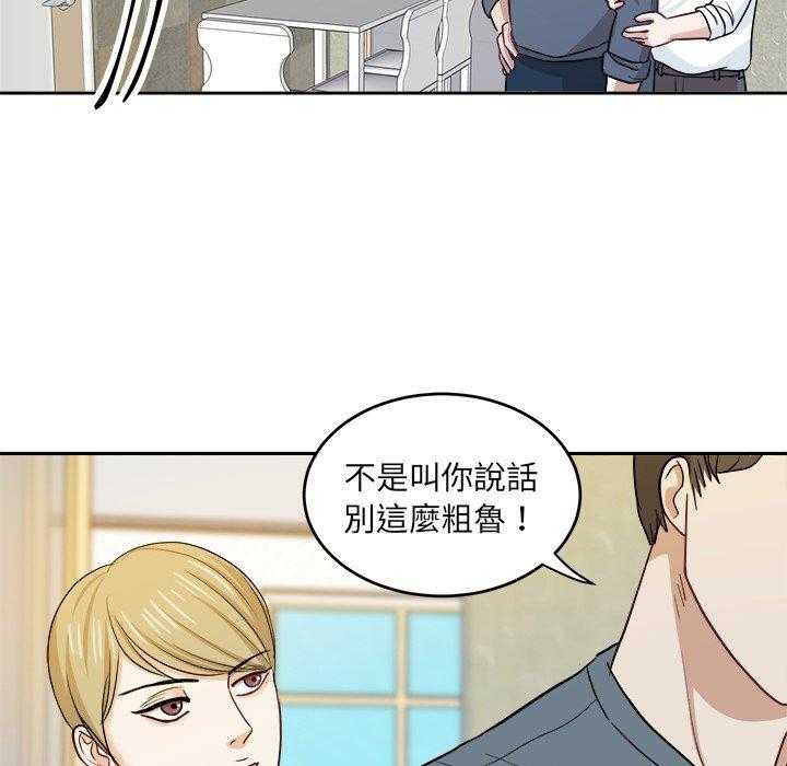 《自我攻略手册》漫画最新章节第36话_钢铁直男免费下拉式在线观看章节第【18】张图片