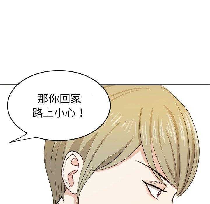 《自我攻略手册》漫画最新章节第36话_钢铁直男免费下拉式在线观看章节第【15】张图片