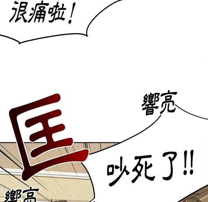 《自我攻略手册》漫画最新章节第36话_钢铁直男免费下拉式在线观看章节第【39】张图片