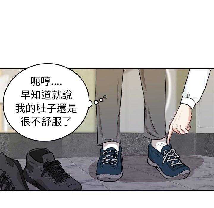 《自我攻略手册》漫画最新章节第36话_钢铁直男免费下拉式在线观看章节第【12】张图片