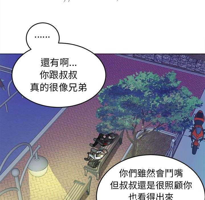 《自我攻略手册》漫画最新章节第34话_劝解免费下拉式在线观看章节第【15】张图片