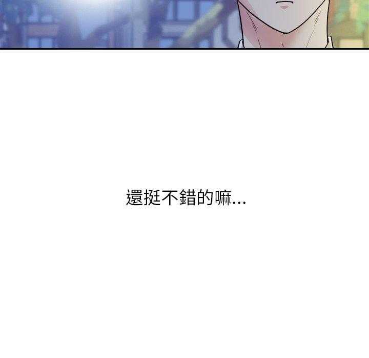 《自我攻略手册》漫画最新章节第34话_劝解免费下拉式在线观看章节第【1】张图片