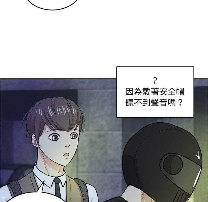 《自我攻略手册》漫画最新章节第34话_劝解免费下拉式在线观看章节第【35】张图片