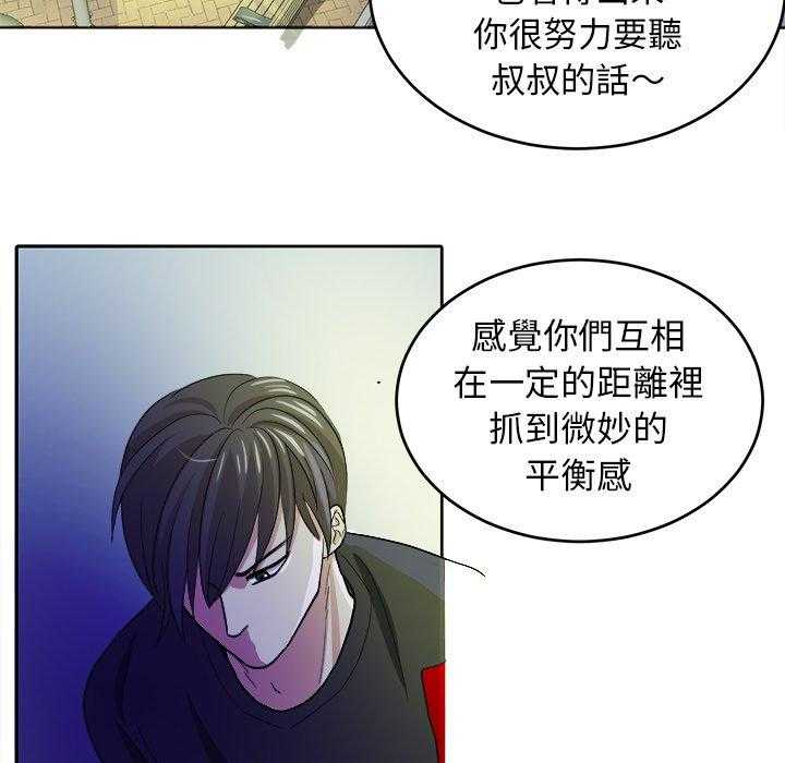 《自我攻略手册》漫画最新章节第34话_劝解免费下拉式在线观看章节第【14】张图片