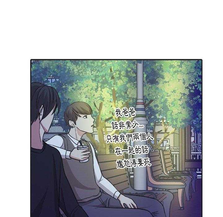 《自我攻略手册》漫画最新章节第34话_劝解免费下拉式在线观看章节第【10】张图片