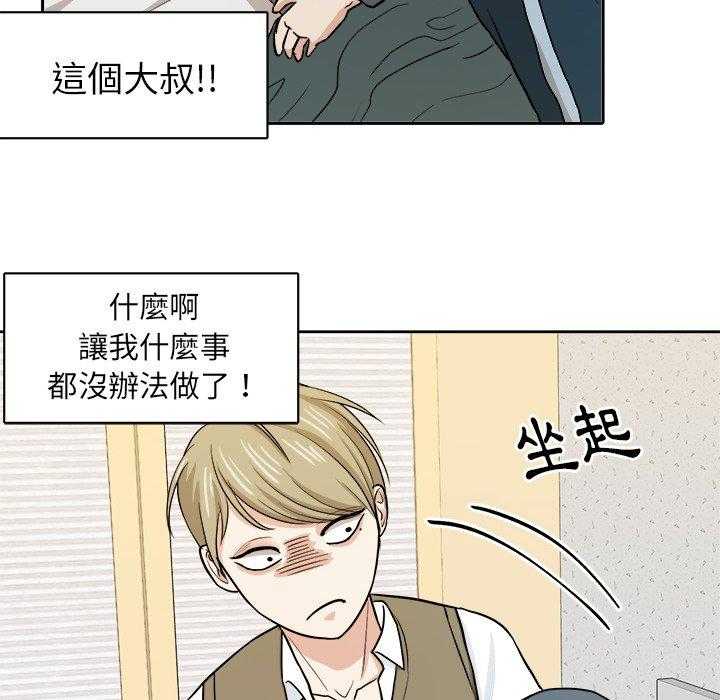 《自我攻略手册》漫画最新章节第32话_呕吐免费下拉式在线观看章节第【8】张图片