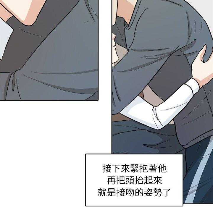 《自我攻略手册》漫画最新章节第32话_呕吐免费下拉式在线观看章节第【11】张图片