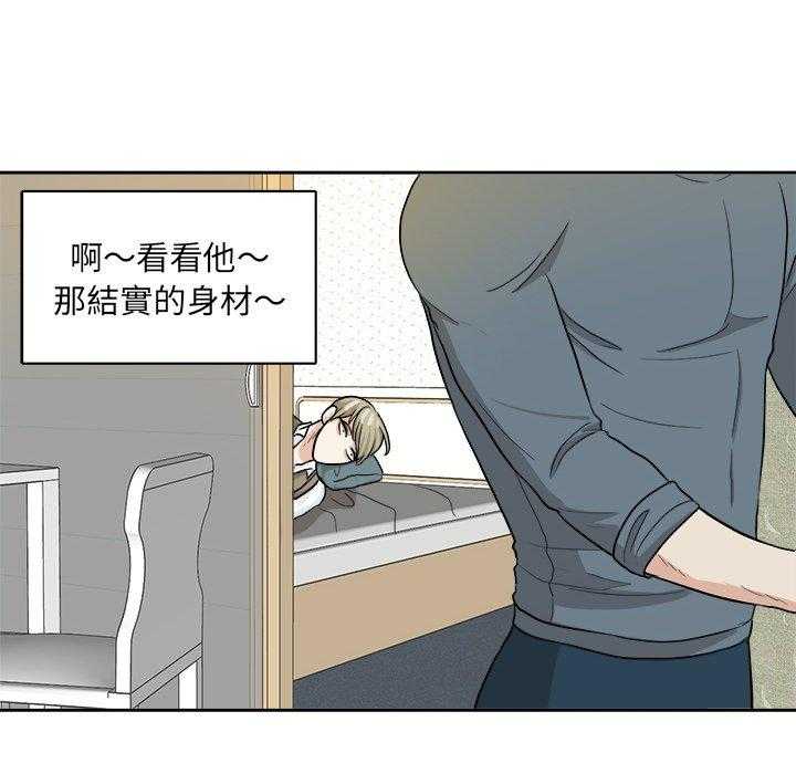 《自我攻略手册》漫画最新章节第32话_呕吐免费下拉式在线观看章节第【23】张图片