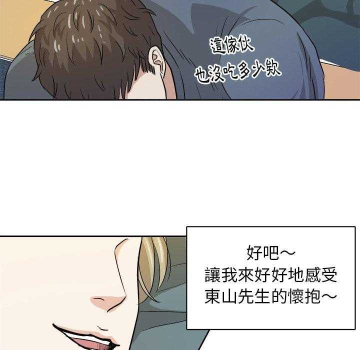 《自我攻略手册》漫画最新章节第32话_呕吐免费下拉式在线观看章节第【32】张图片