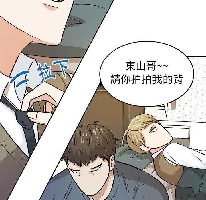 《自我攻略手册》漫画最新章节第32话_呕吐免费下拉式在线观看章节第【31】张图片