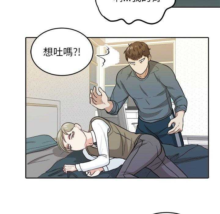 《自我攻略手册》漫画最新章节第31话_装醉免费下拉式在线观看章节第【6】张图片