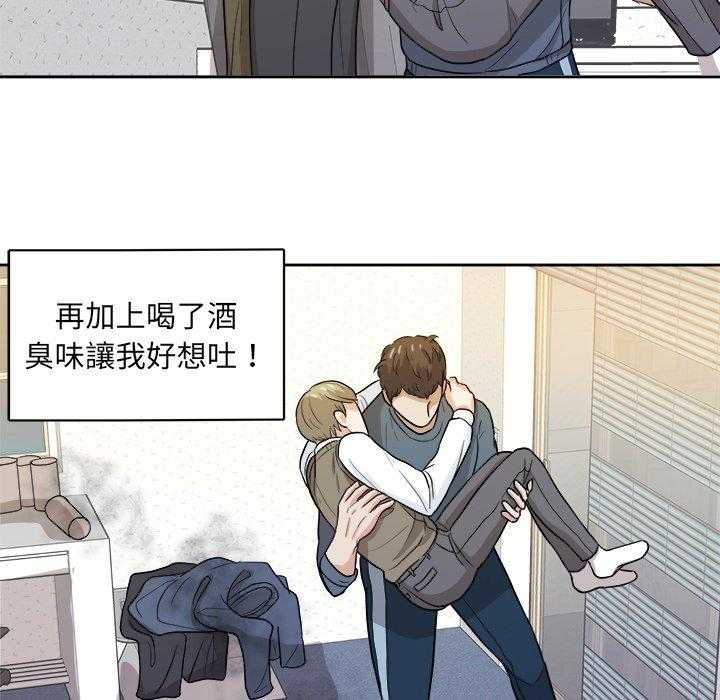 《自我攻略手册》漫画最新章节第31话_装醉免费下拉式在线观看章节第【10】张图片