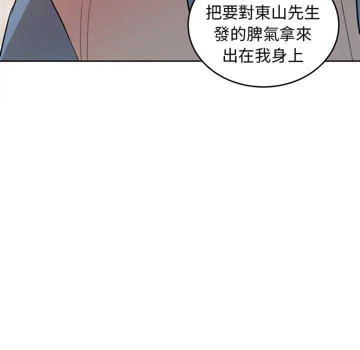 《自我攻略手册》漫画最新章节第29话_不要对我撒气免费下拉式在线观看章节第【1】张图片