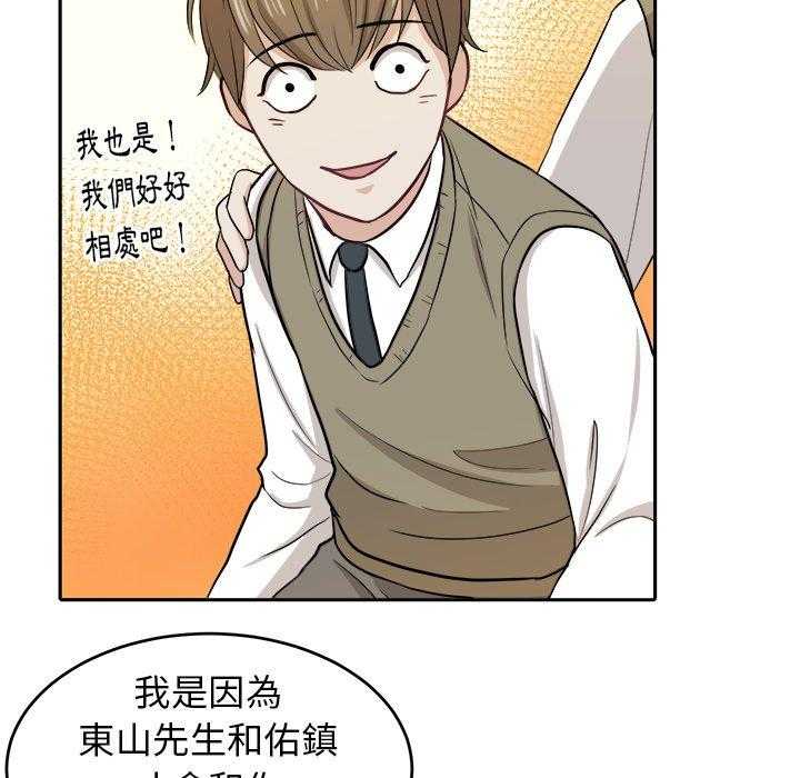 《自我攻略手册》漫画最新章节第29话_不要对我撒气免费下拉式在线观看章节第【4】张图片