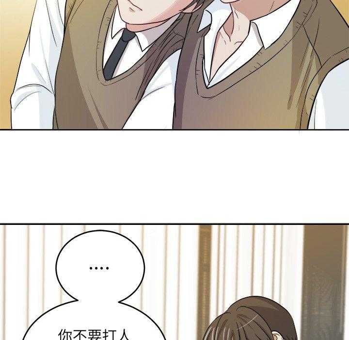 《自我攻略手册》漫画最新章节第29话_不要对我撒气免费下拉式在线观看章节第【28】张图片