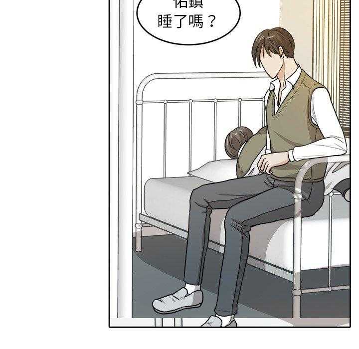 《自我攻略手册》漫画最新章节第28话_好累免费下拉式在线观看章节第【14】张图片