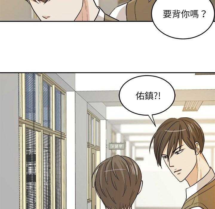 《自我攻略手册》漫画最新章节第28话_好累免费下拉式在线观看章节第【22】张图片