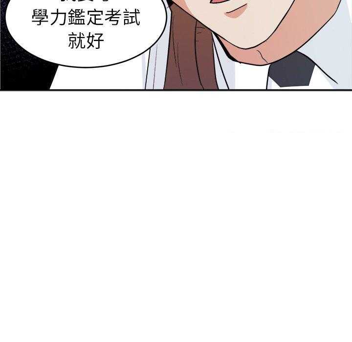 《自我攻略手册》漫画最新章节第28话_好累免费下拉式在线观看章节第【1】张图片