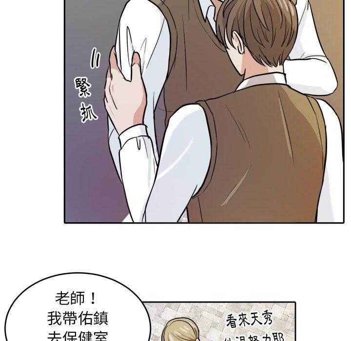 《自我攻略手册》漫画最新章节第28话_好累免费下拉式在线观看章节第【27】张图片