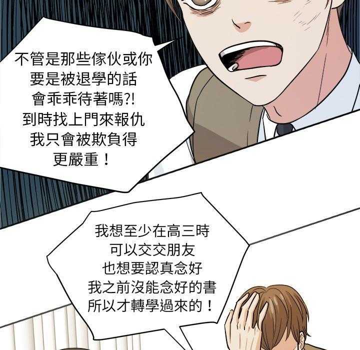 《自我攻略手册》漫画最新章节第28话_好累免费下拉式在线观看章节第【5】张图片